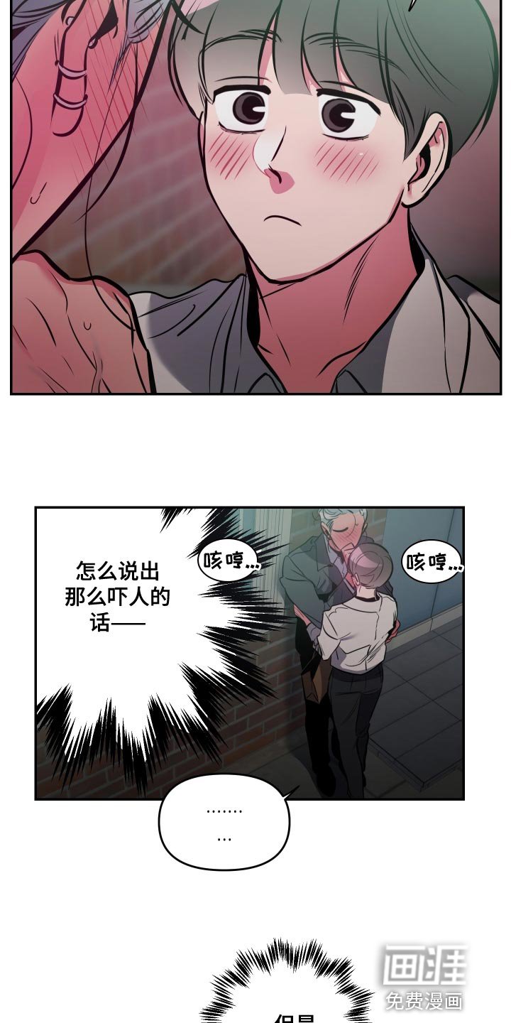 第59章：【第二季】越界了