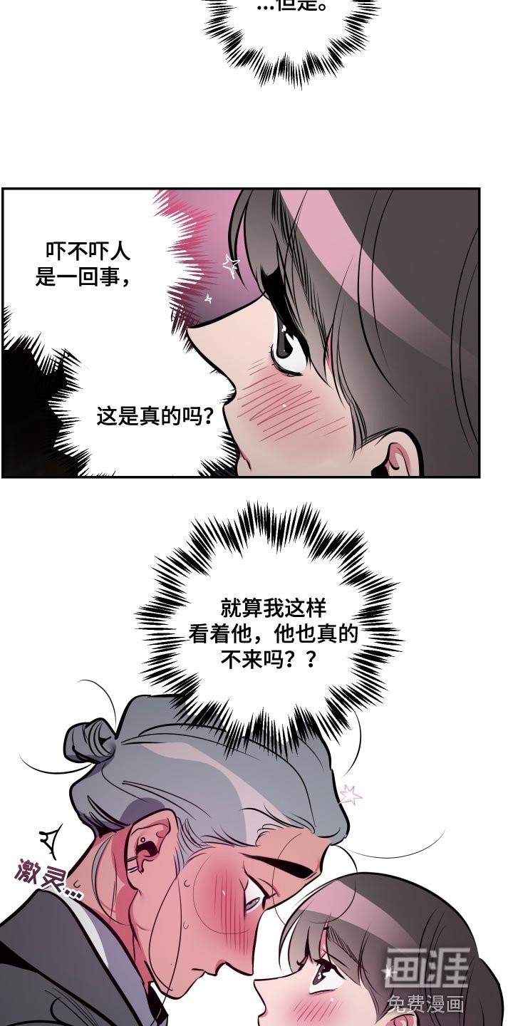 第59章：【第二季】越界了