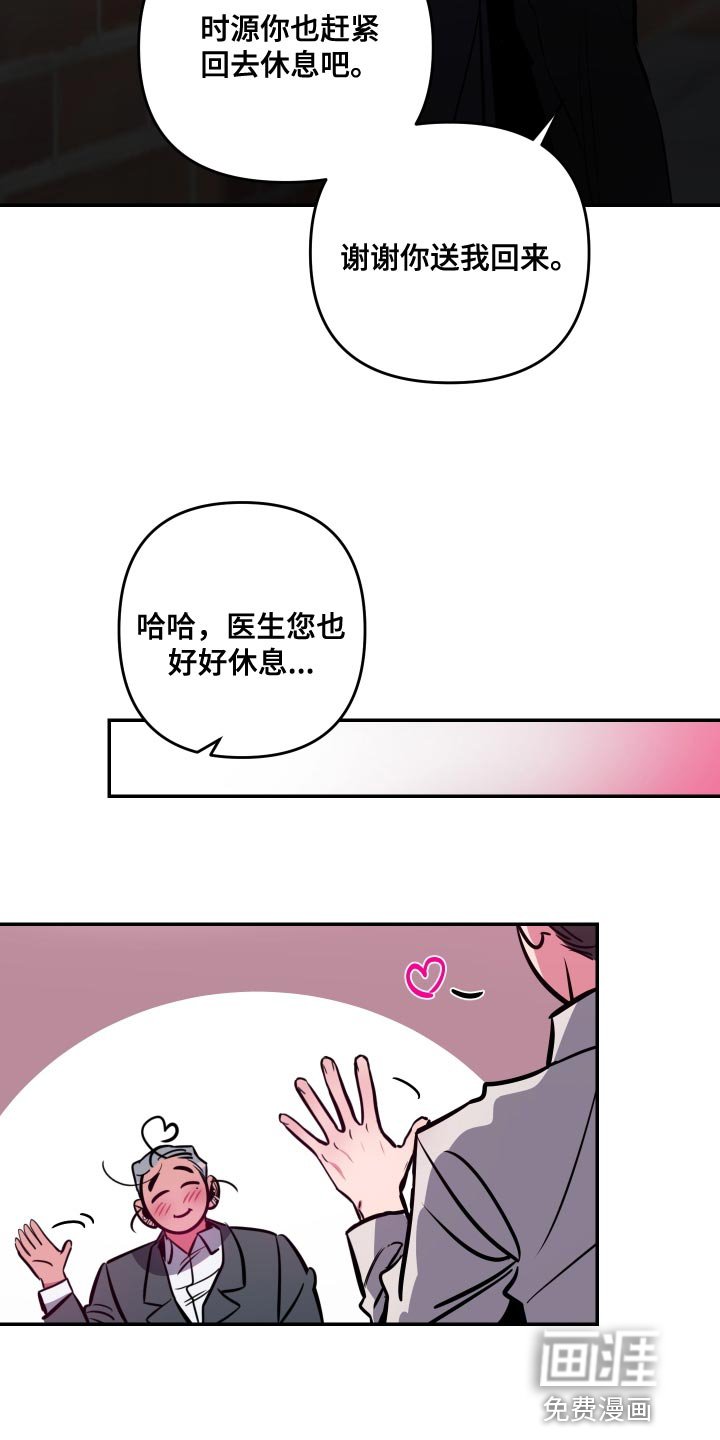 第59章：【第二季】越界了