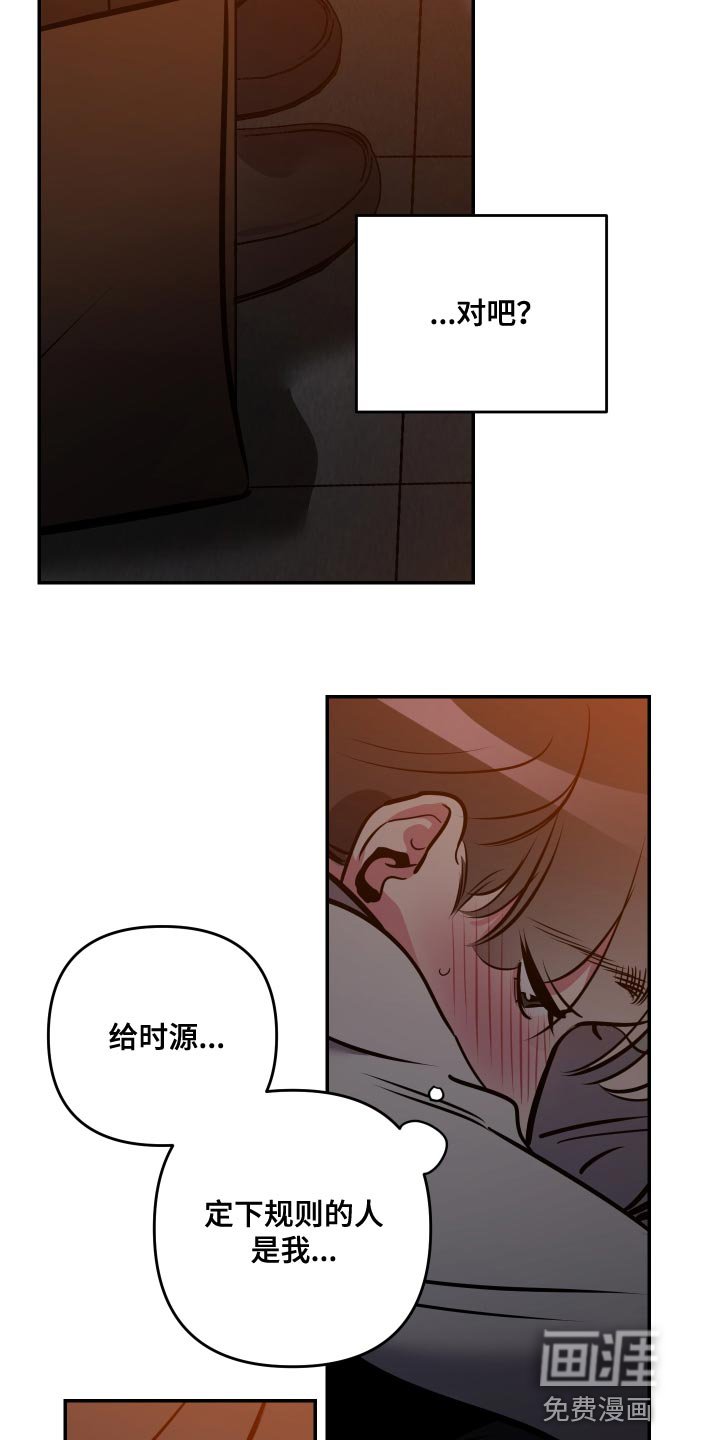 第59章：【第二季】越界了