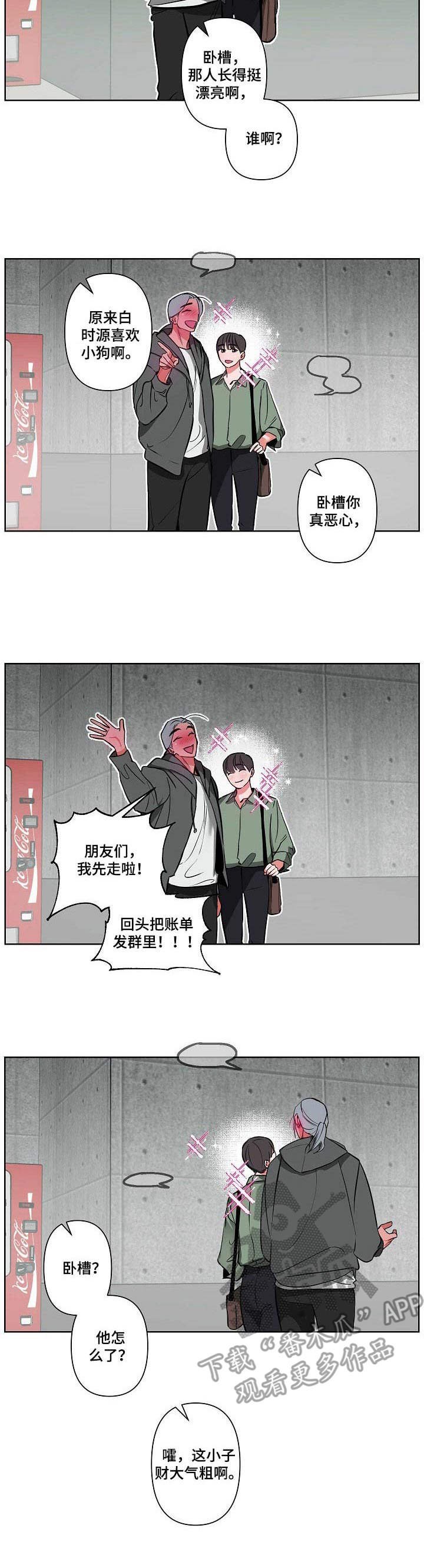 第6章：喝一杯
