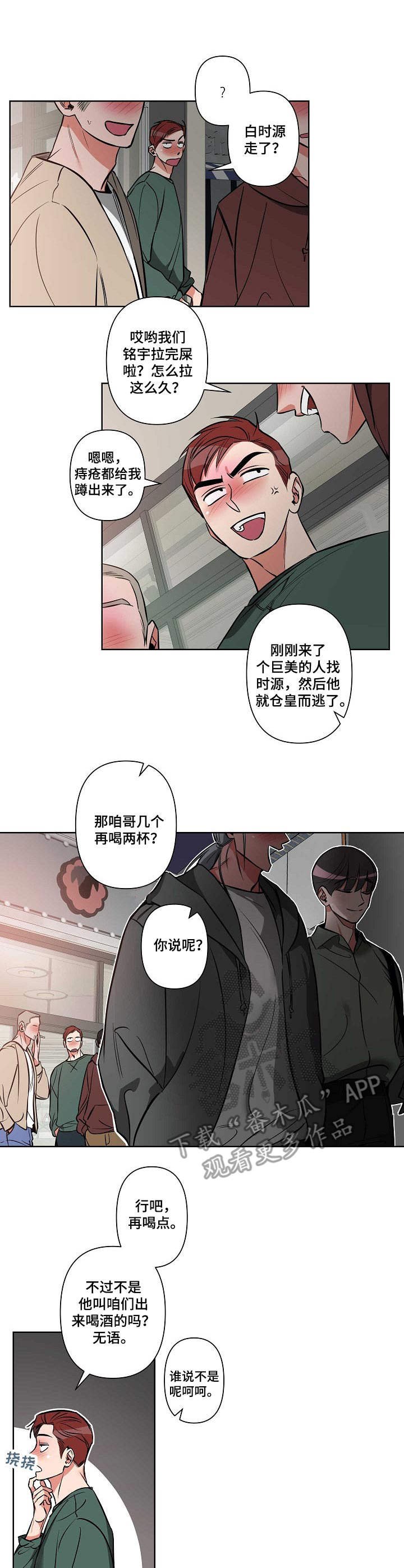 第6章：喝一杯