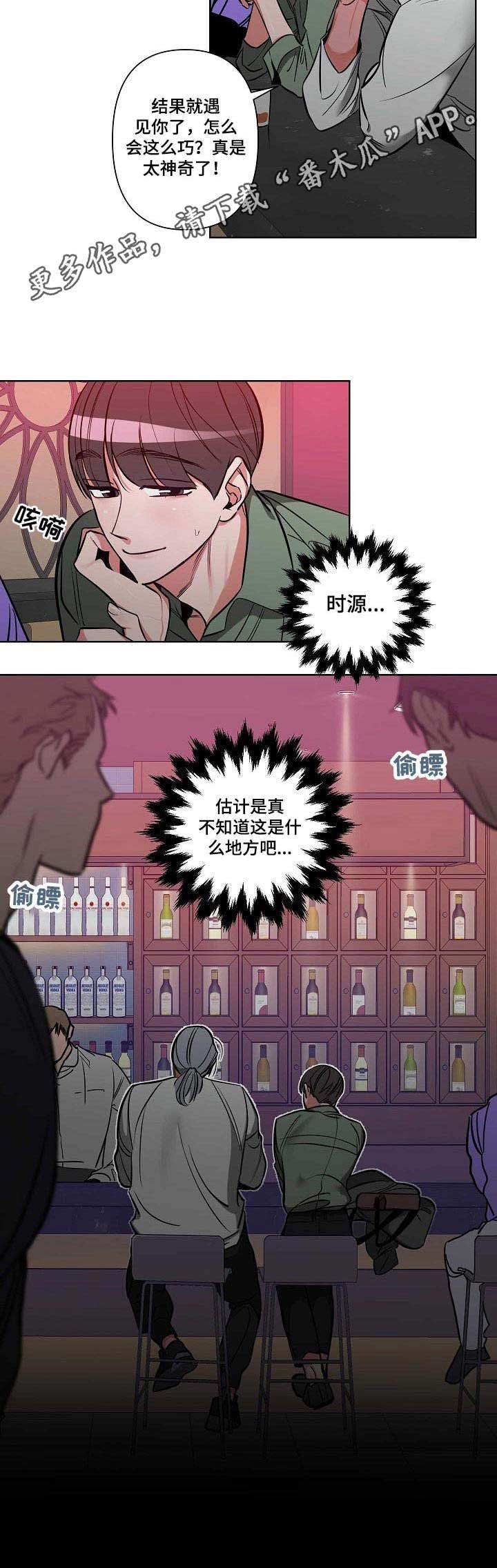 第6章：喝一杯
