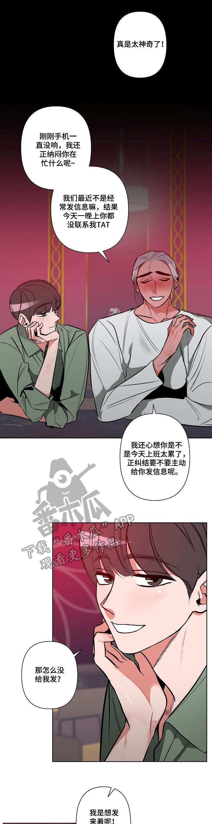 第6章：喝一杯