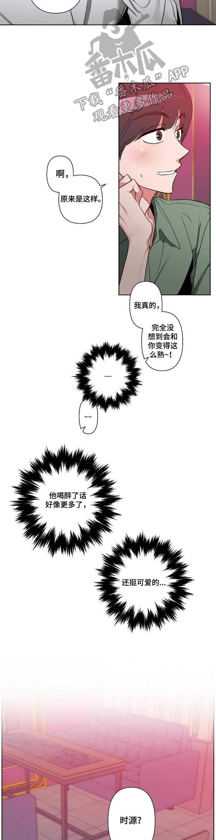 第6章：喝一杯