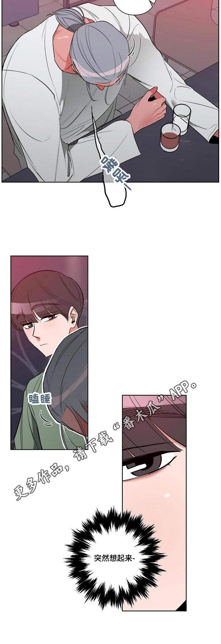 第6章：喝一杯