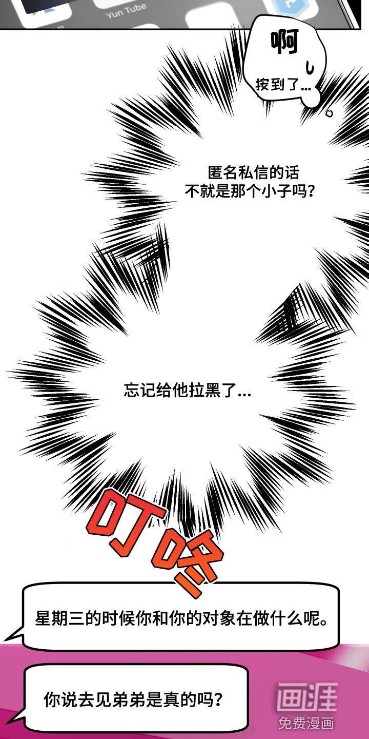 第60章：【第二季】限度