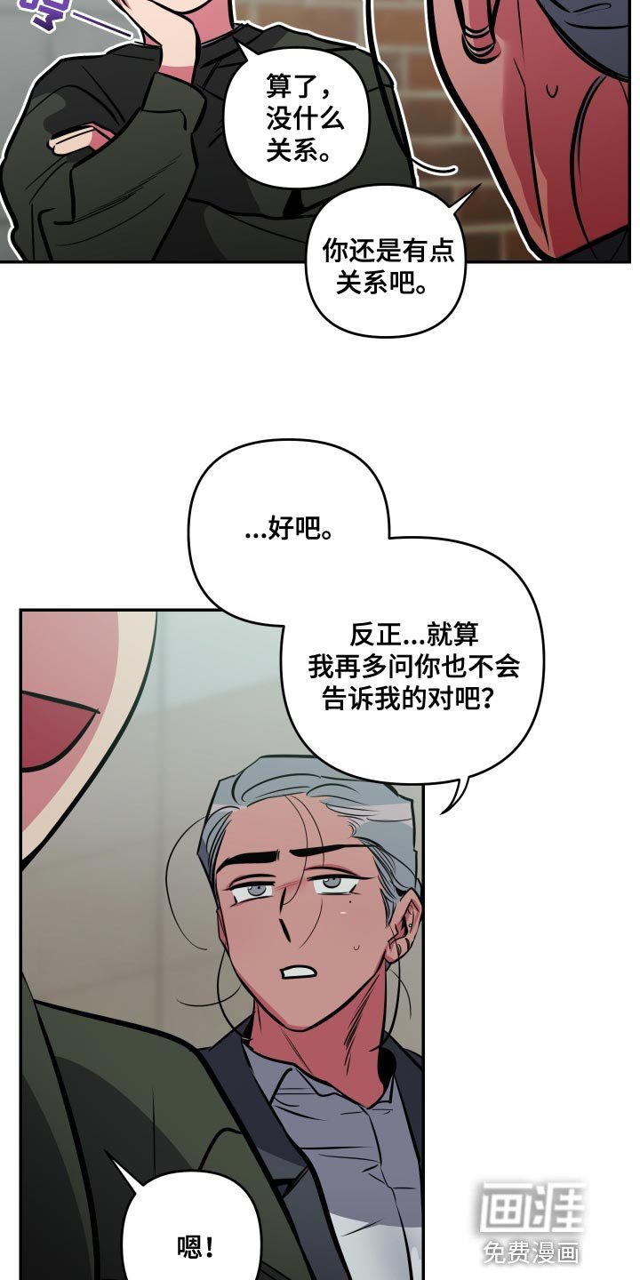 第60章：【第二季】限度