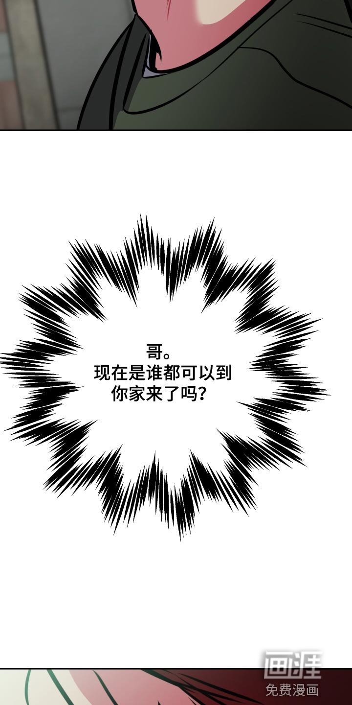 第60章：【第二季】限度