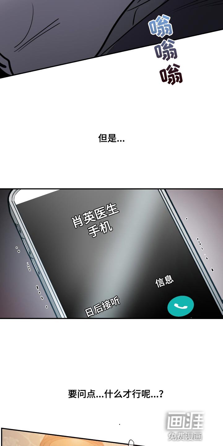 第61章：【第二季】约定的人