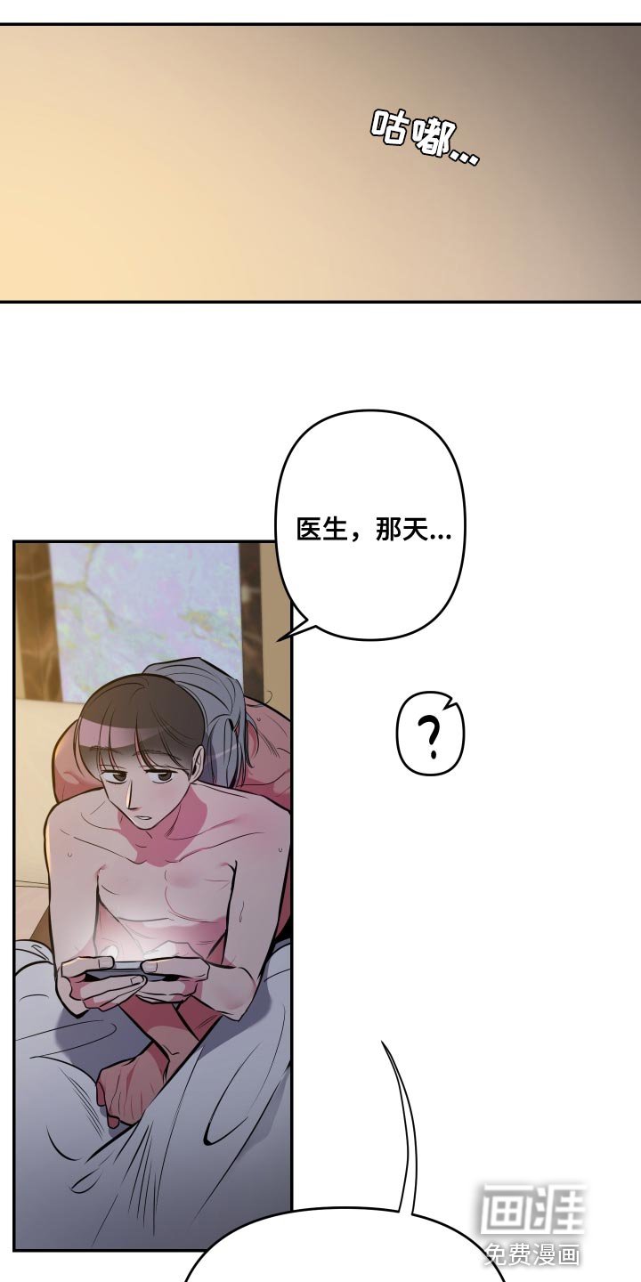 第61章：【第二季】约定的人