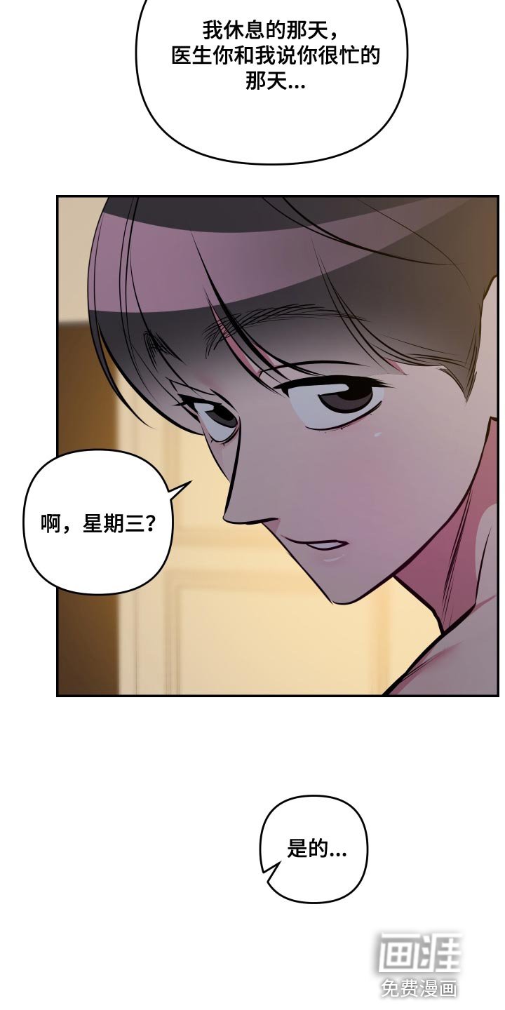 第61章：【第二季】约定的人
