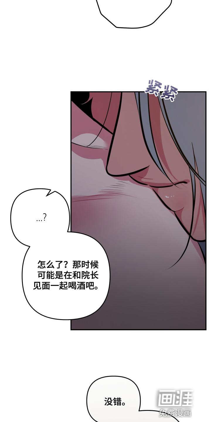 第61章：【第二季】约定的人