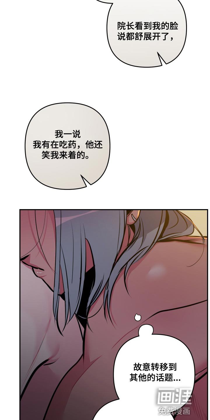 第61章：【第二季】约定的人