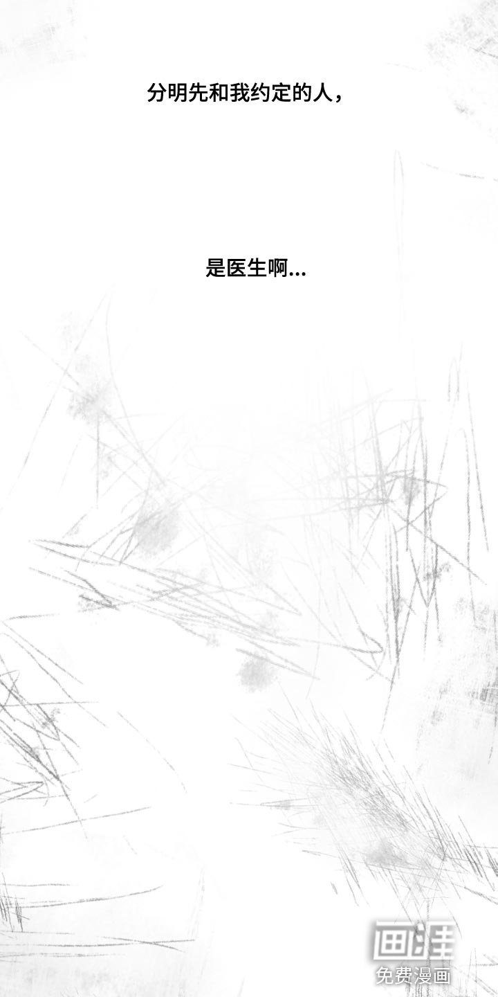 第61章：【第二季】约定的人