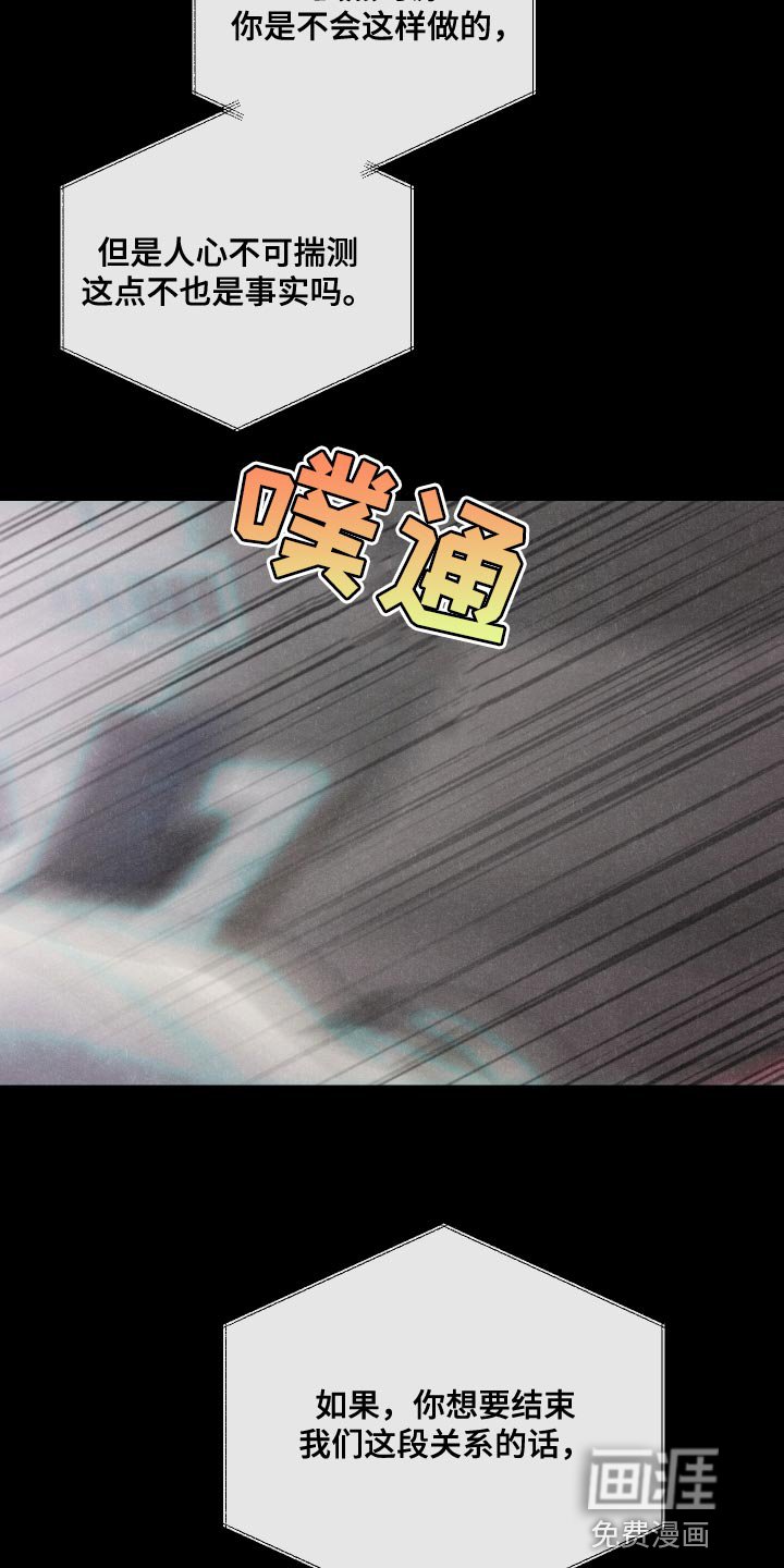 第61章：【第二季】约定的人