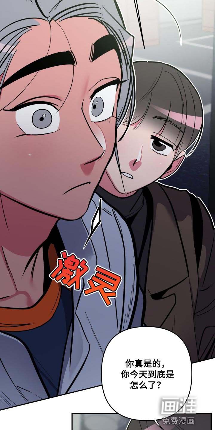 第61章：【第二季】约定的人