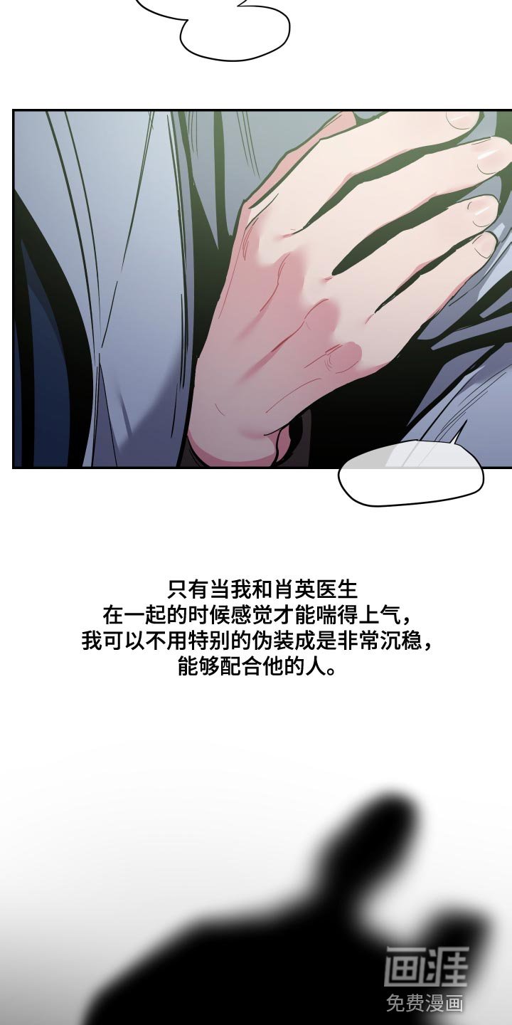 第62章：【第二季】还是不要说了