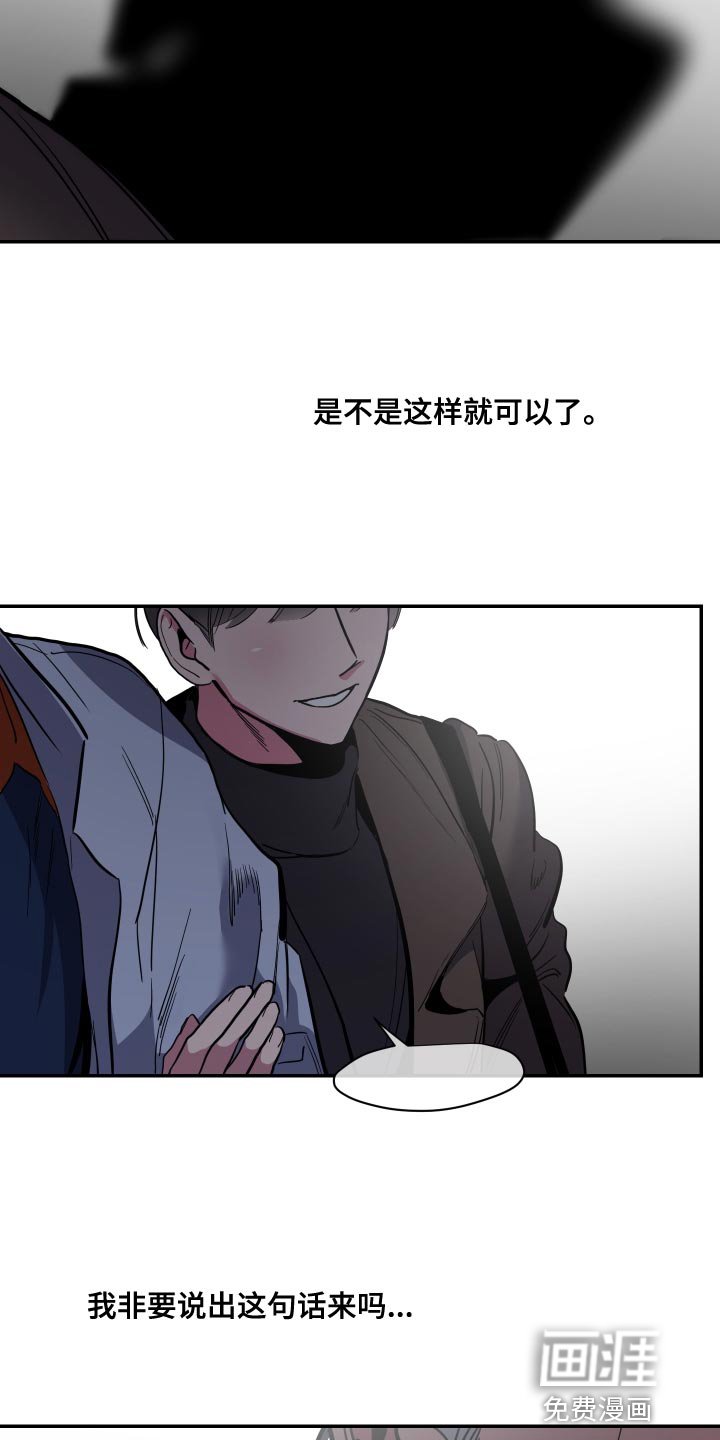 第62章：【第二季】还是不要说了