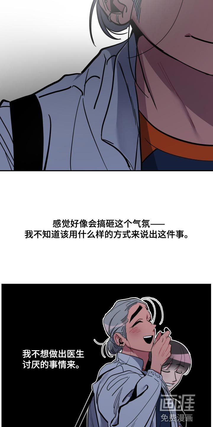 第62章：【第二季】还是不要说了