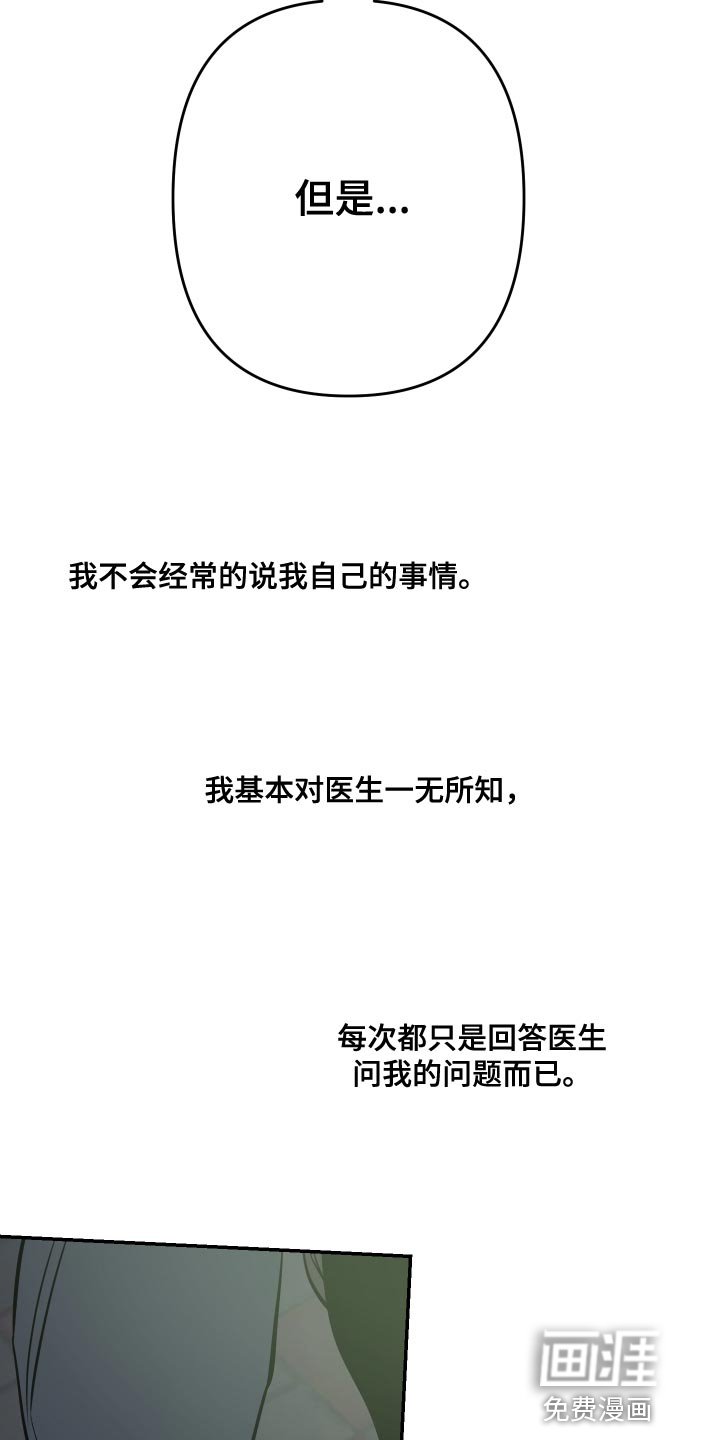 第62章：【第二季】还是不要说了
