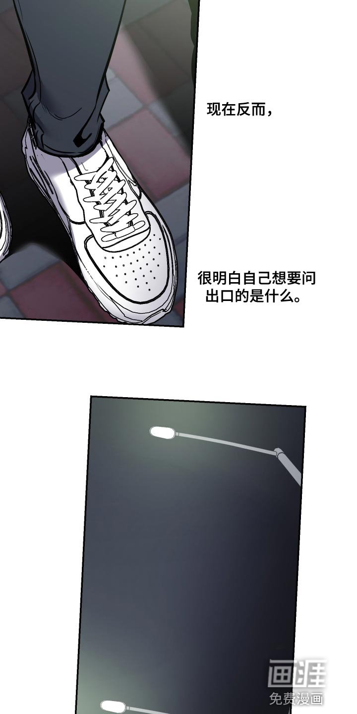 第62章：【第二季】还是不要说了