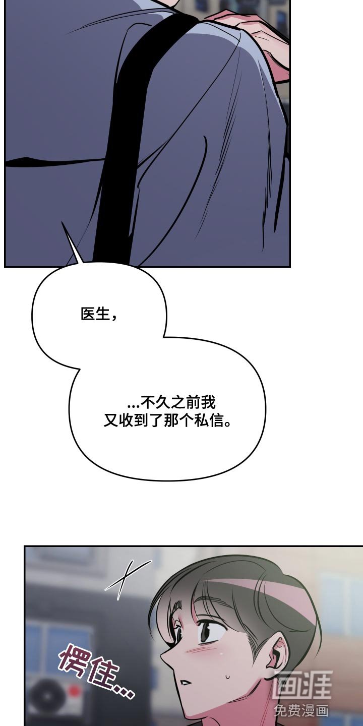 第62章：【第二季】还是不要说了