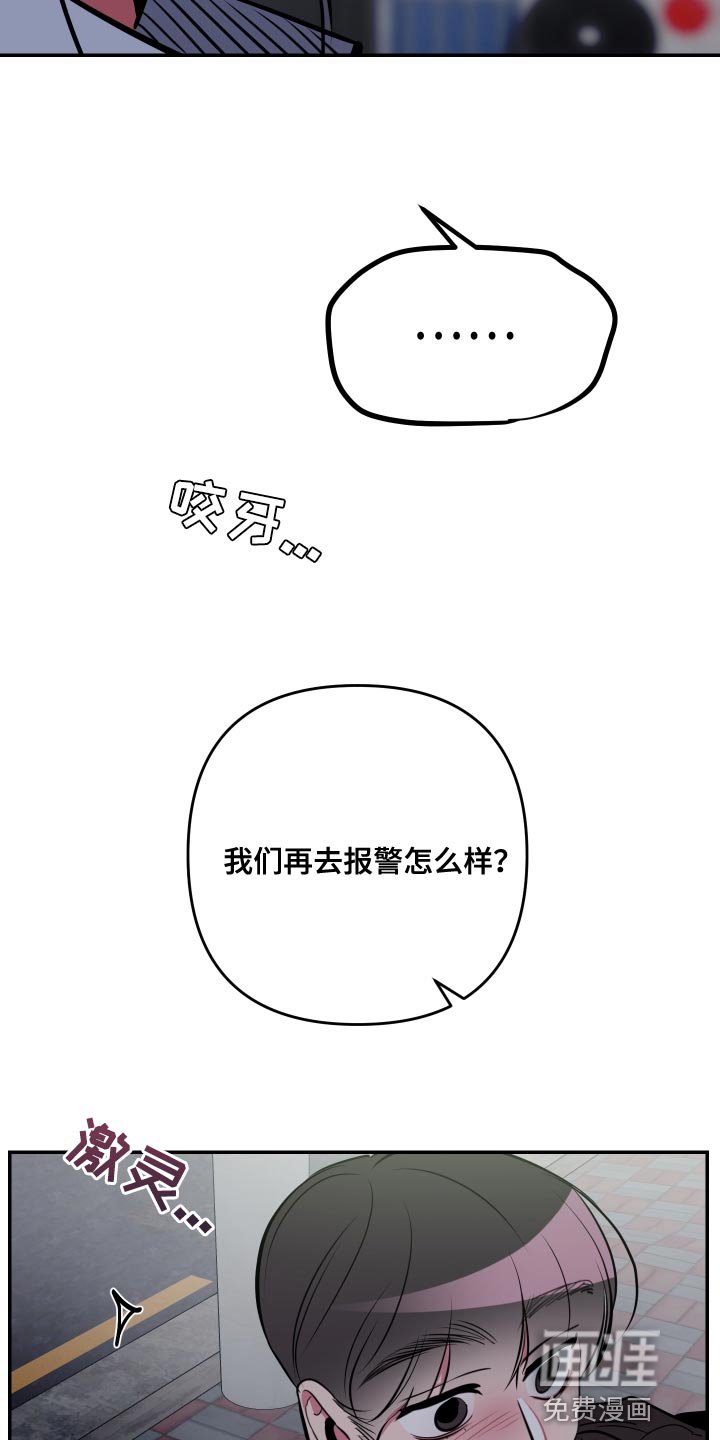 第62章：【第二季】还是不要说了