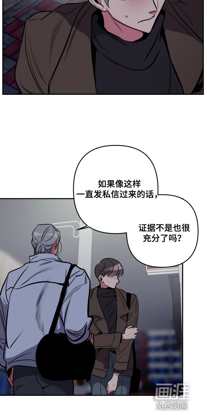 第62章：【第二季】还是不要说了