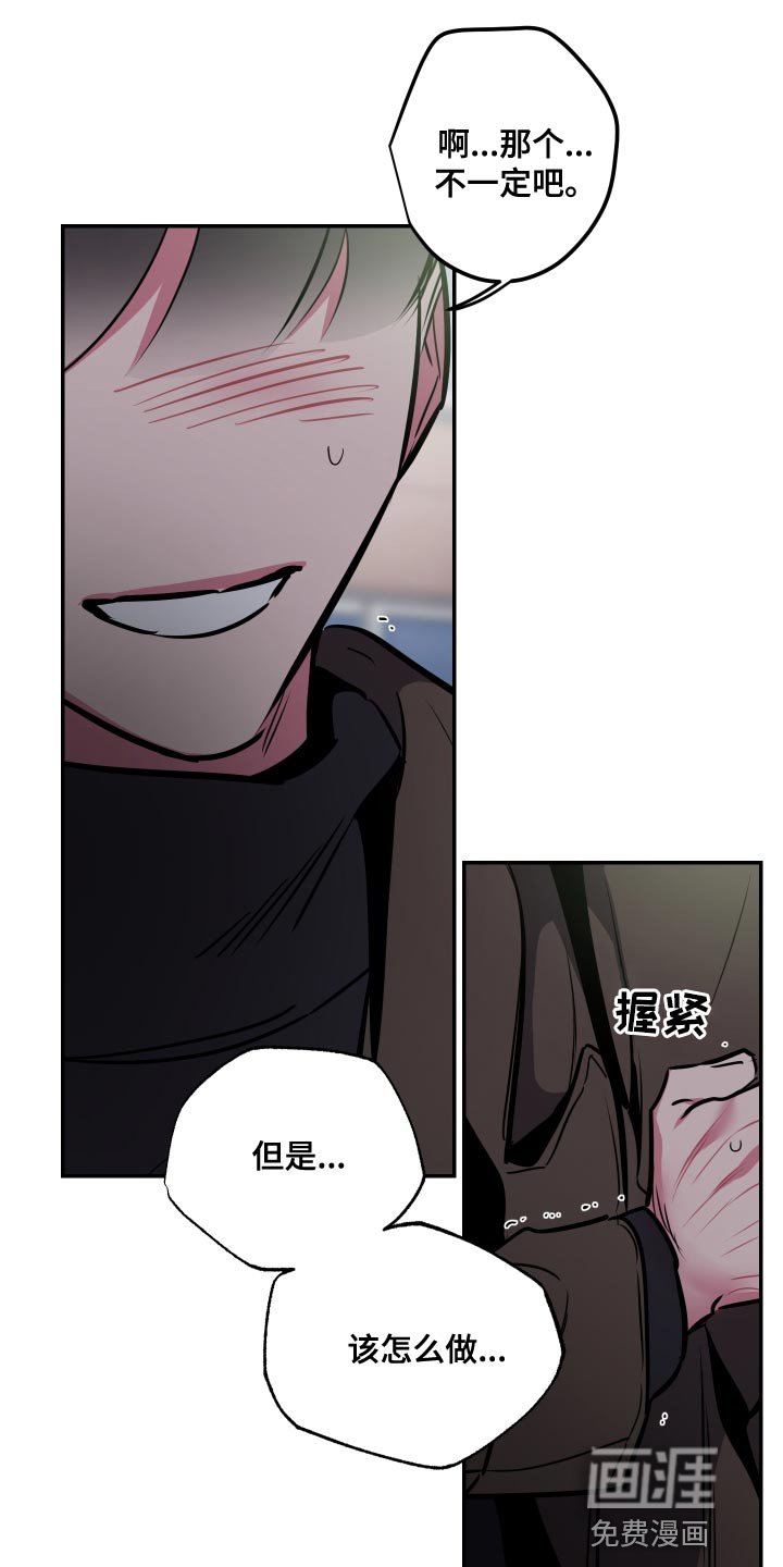 第62章：【第二季】还是不要说了