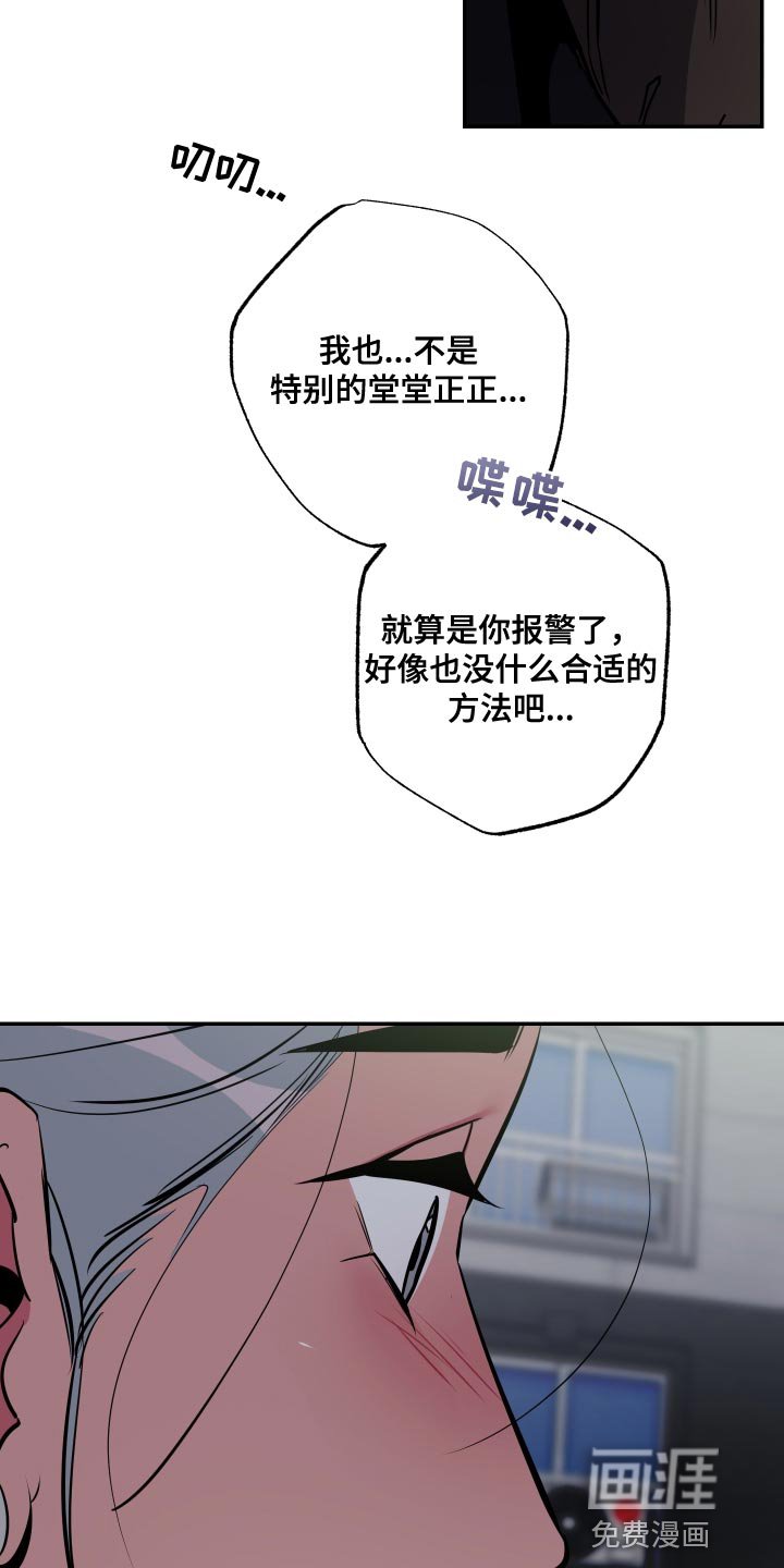 第62章：【第二季】还是不要说了