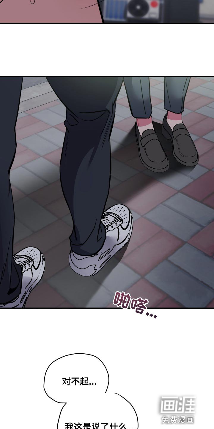 第62章：【第二季】还是不要说了