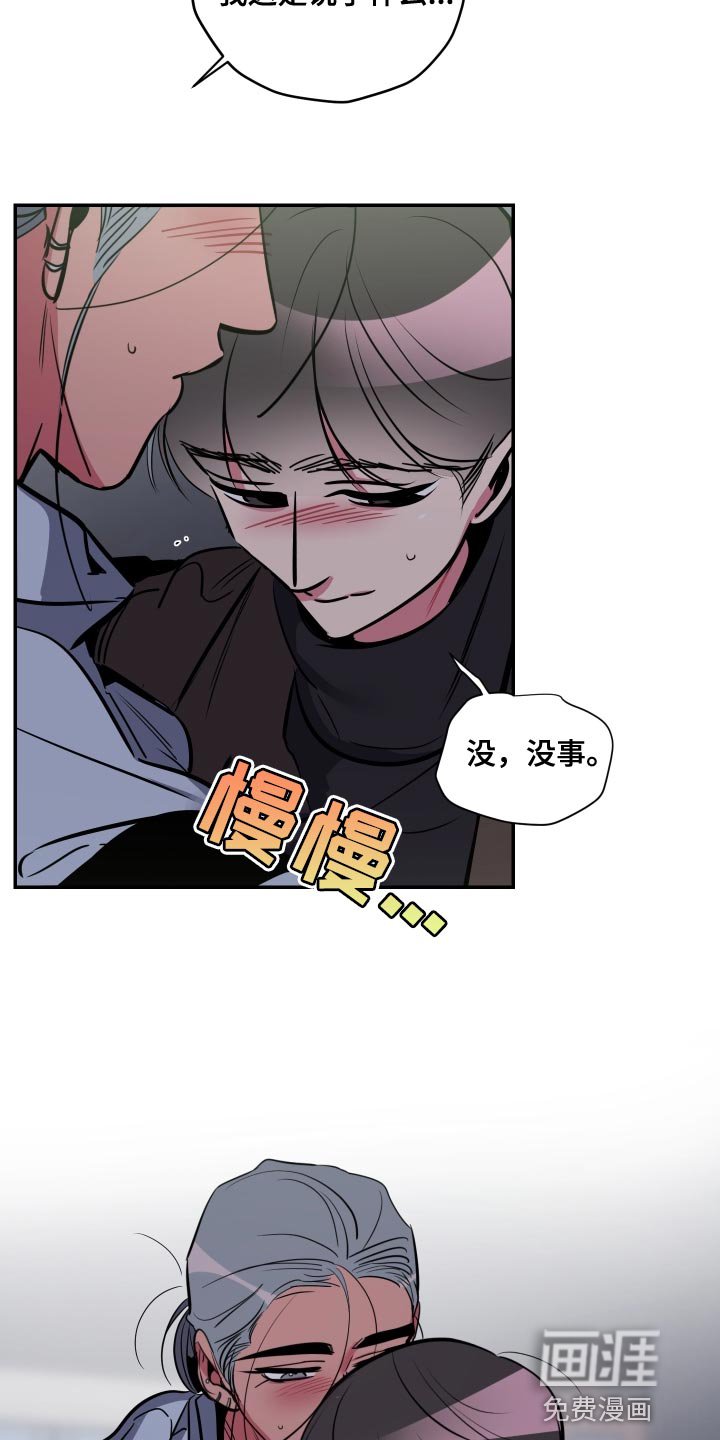 第62章：【第二季】还是不要说了