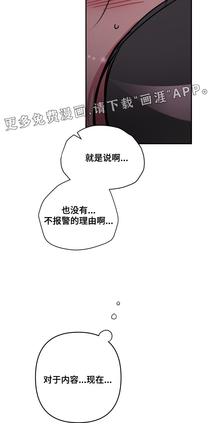 第62章：【第二季】还是不要说了