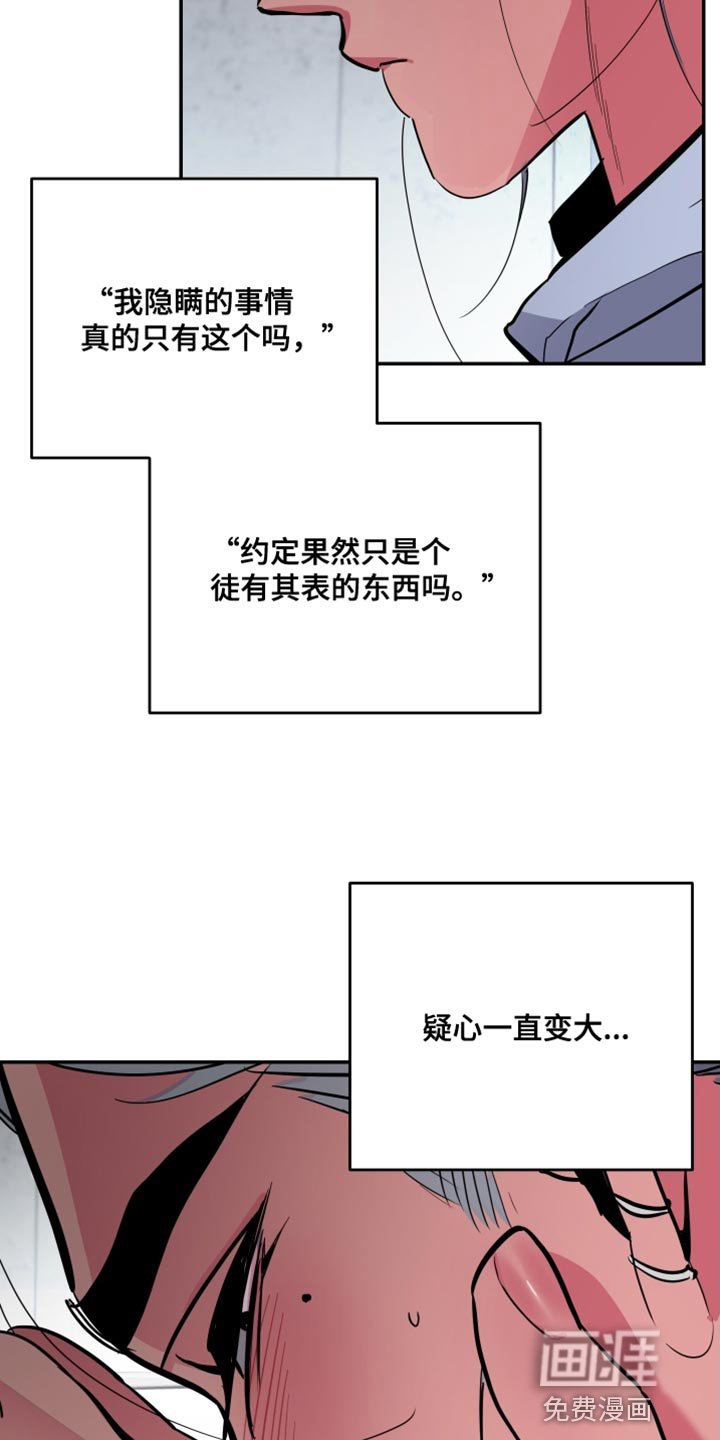 第63章：【第二季】放弃