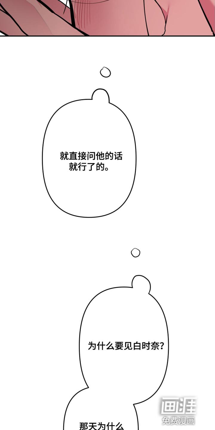 第63章：【第二季】放弃
