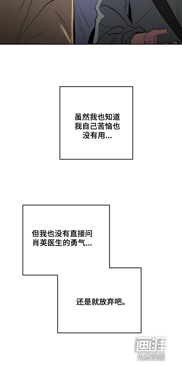 第63章：【第二季】放弃