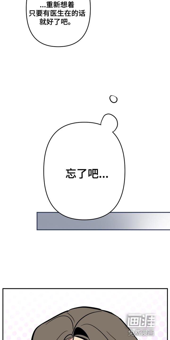第63章：【第二季】放弃
