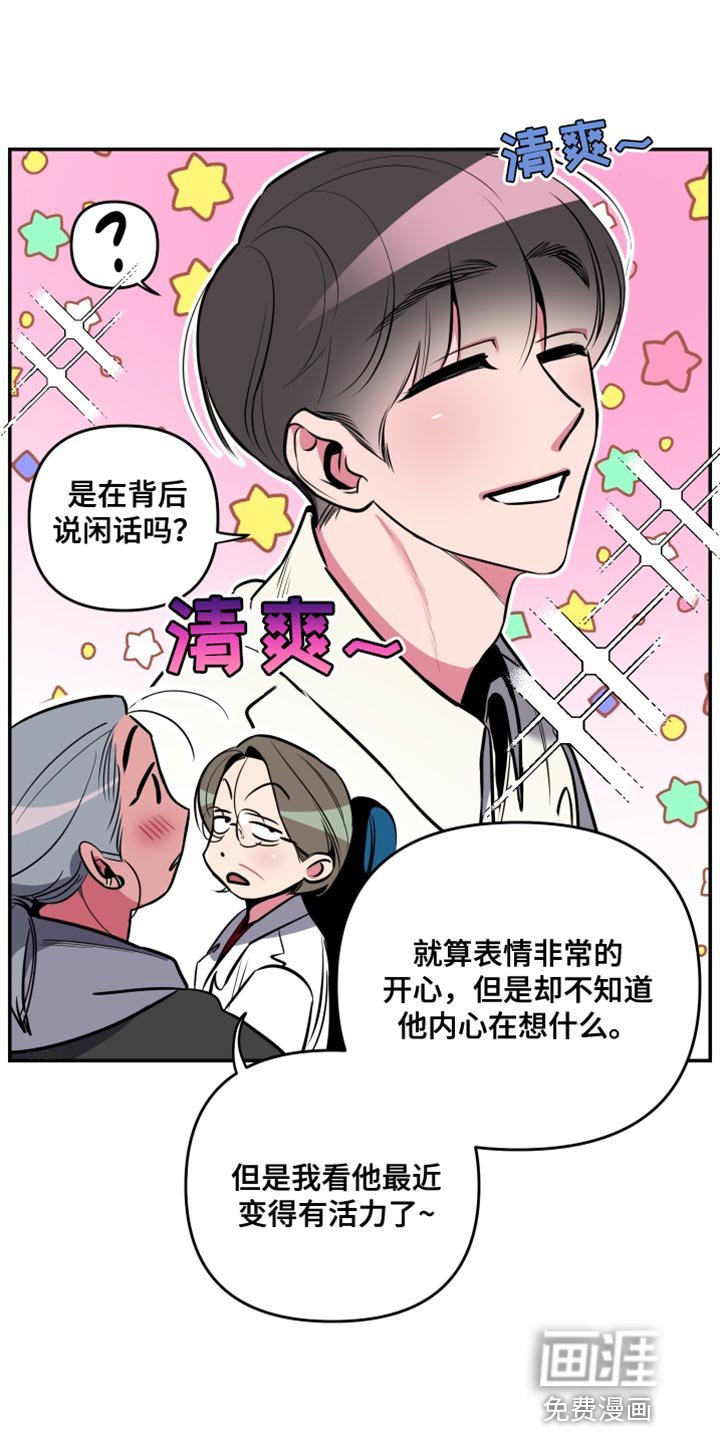 第64章：【第二季】跟踪狂的真面目