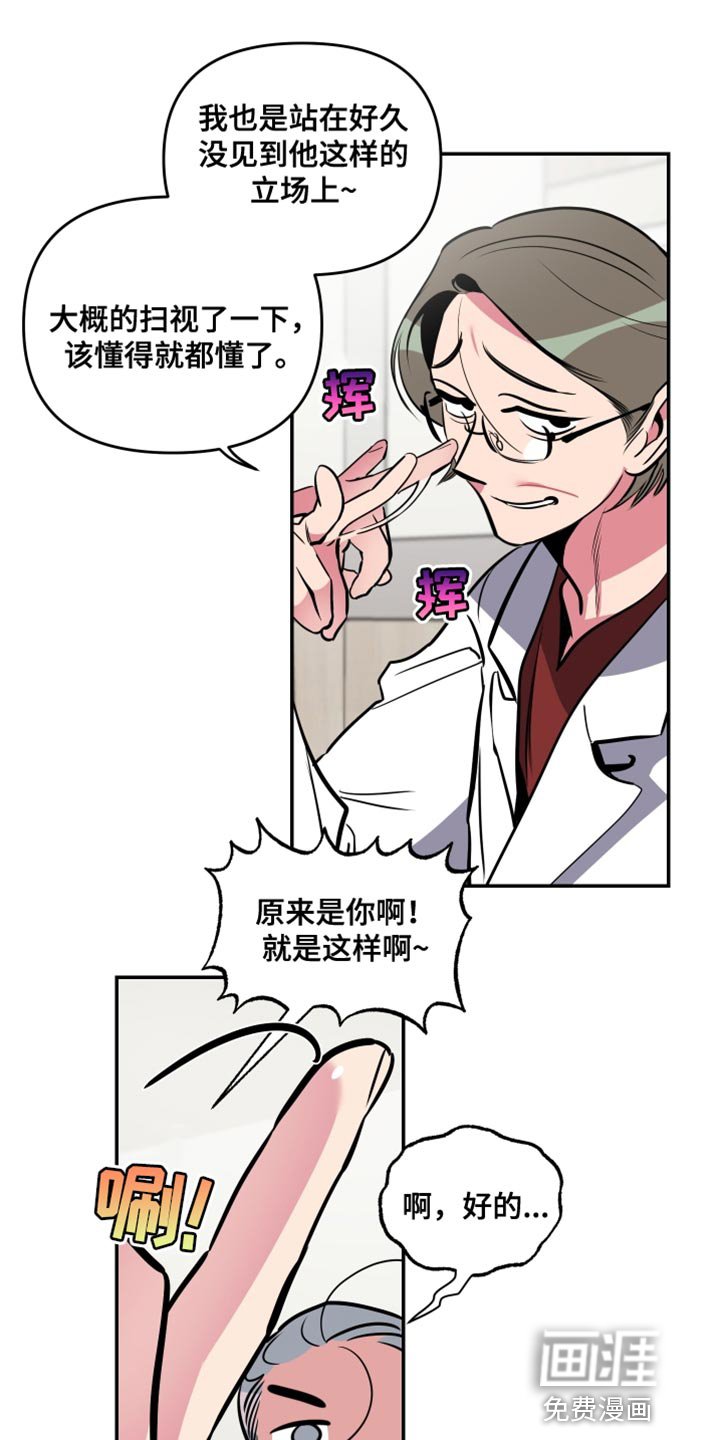第64章：【第二季】跟踪狂的真面目