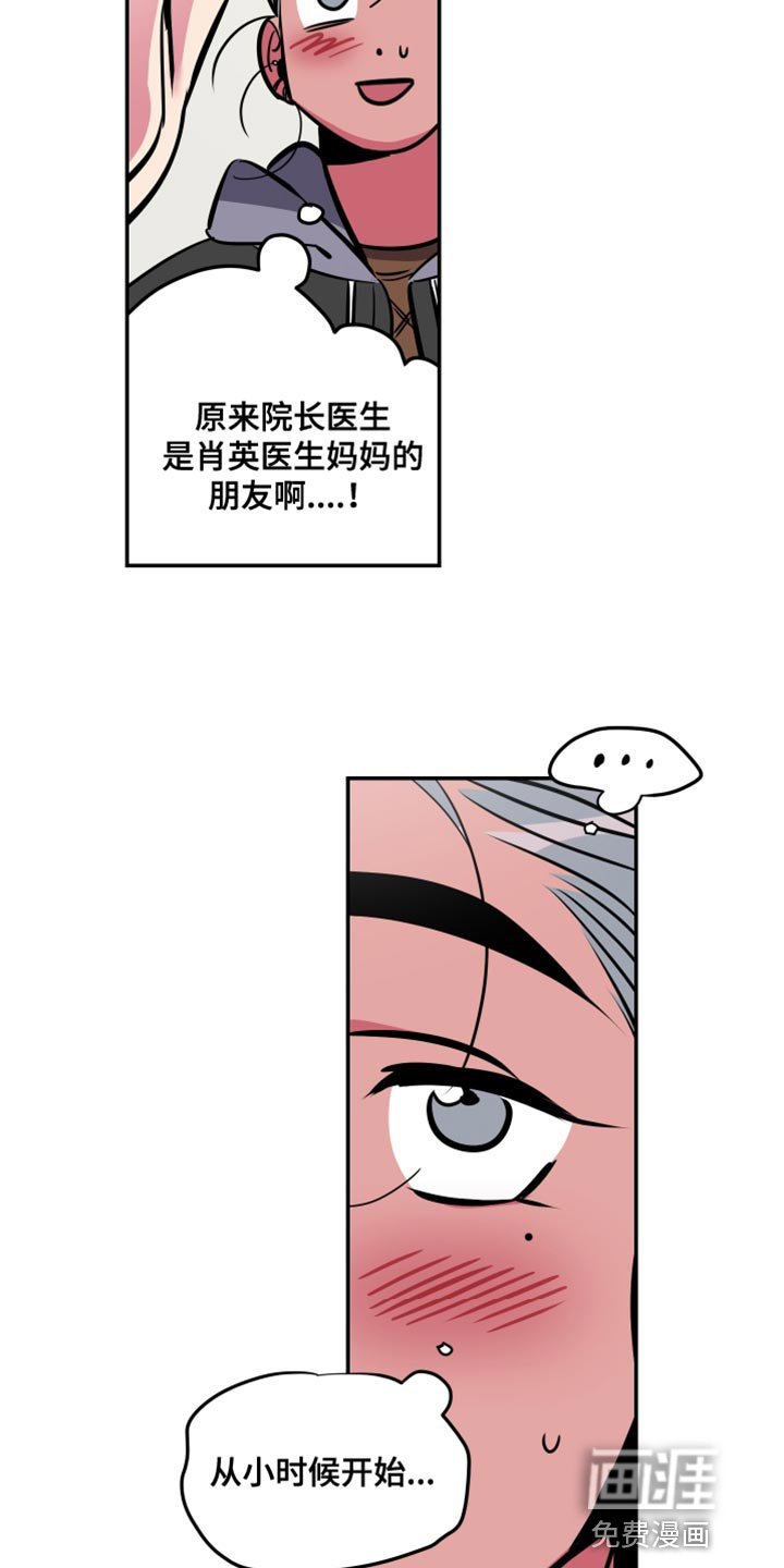 第64章：【第二季】跟踪狂的真面目