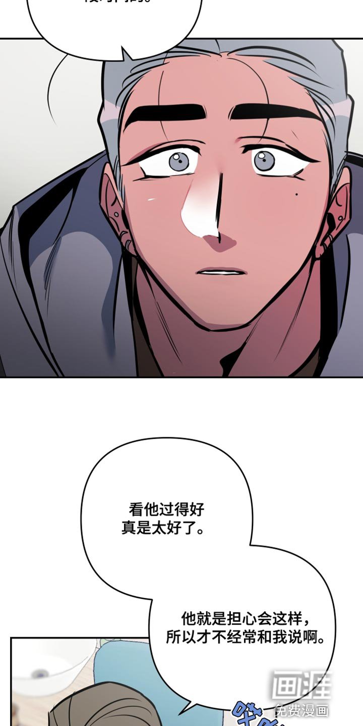 第64章：【第二季】跟踪狂的真面目