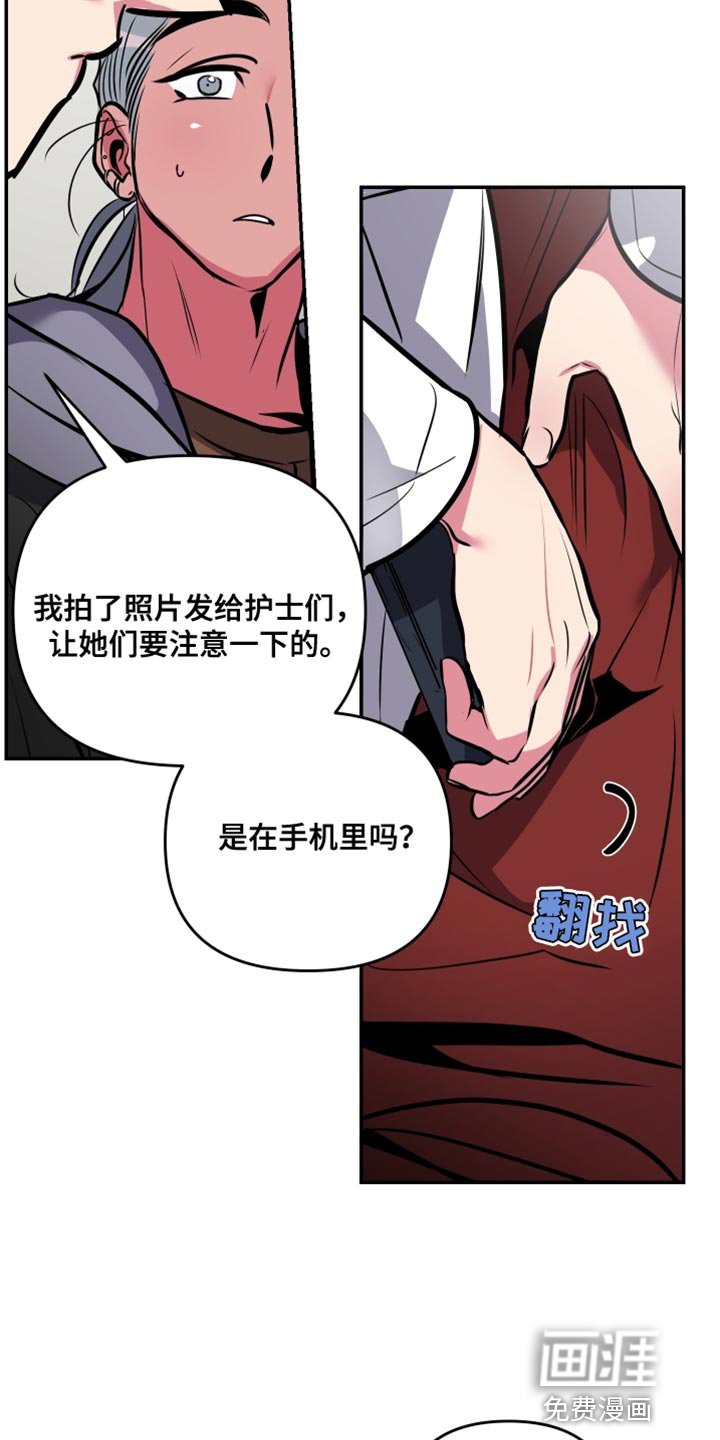 第64章：【第二季】跟踪狂的真面目