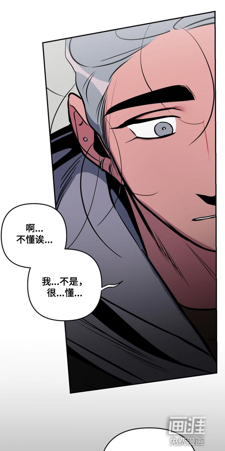 第64章：【第二季】跟踪狂的真面目