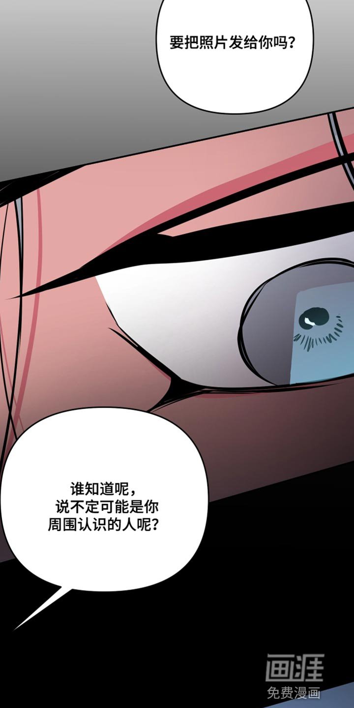 第64章：【第二季】跟踪狂的真面目