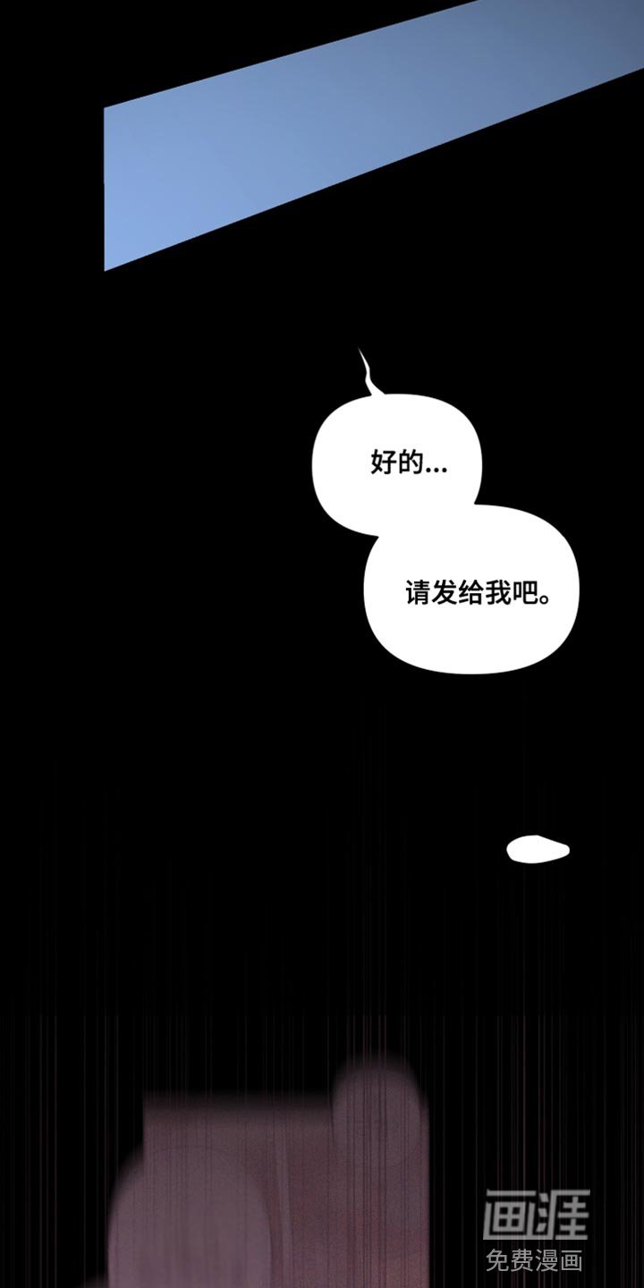 第64章：【第二季】跟踪狂的真面目