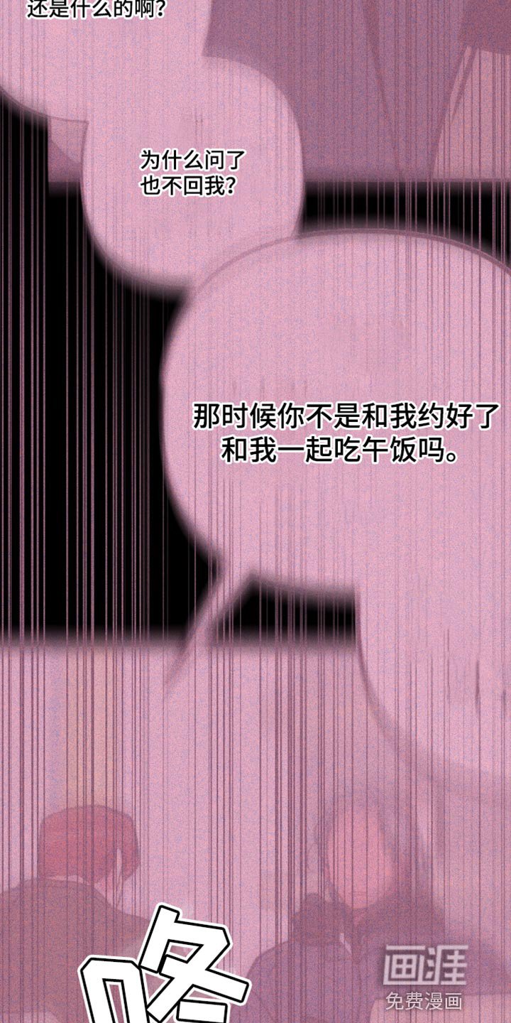 第64章：【第二季】跟踪狂的真面目