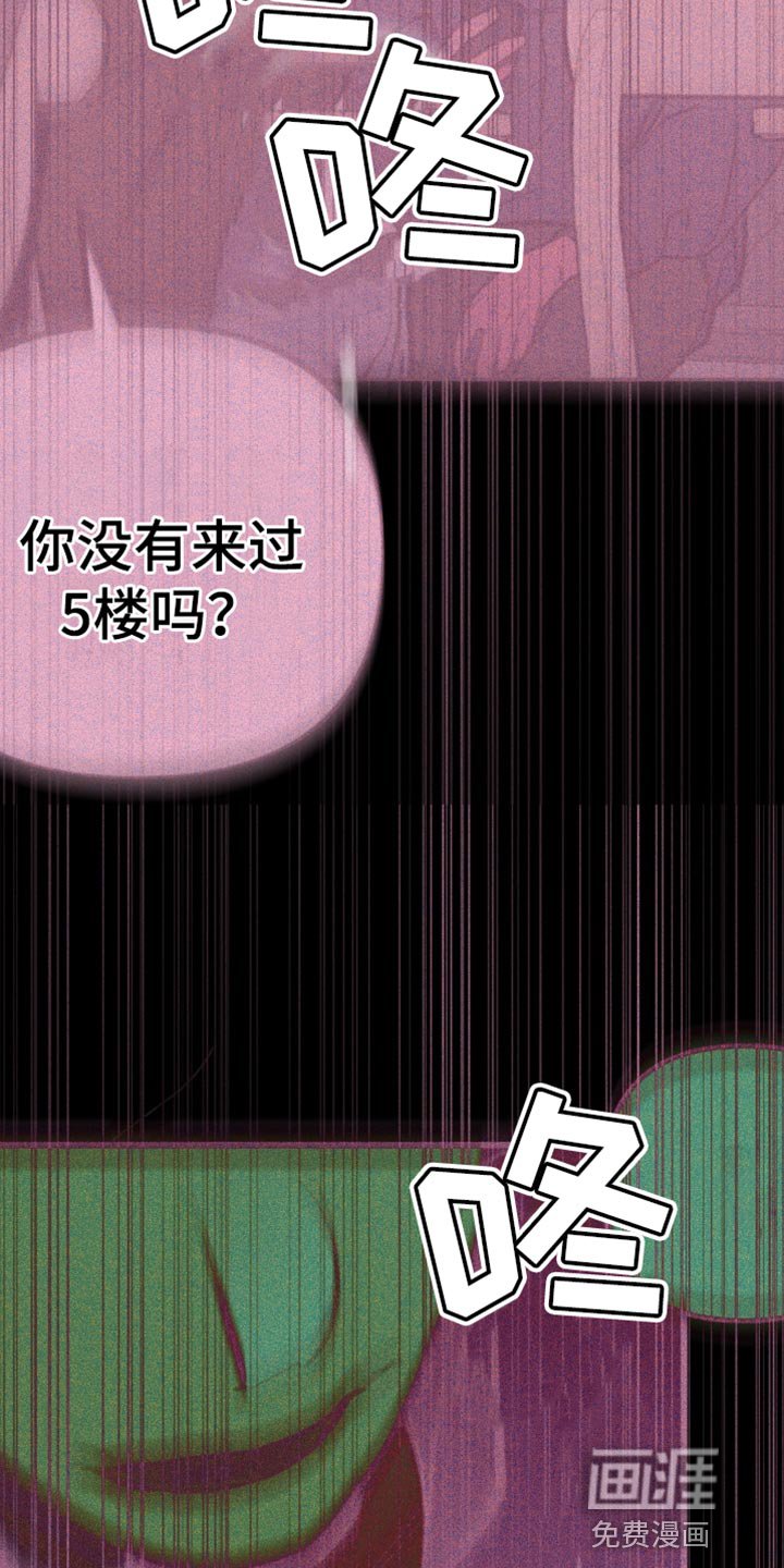 第64章：【第二季】跟踪狂的真面目