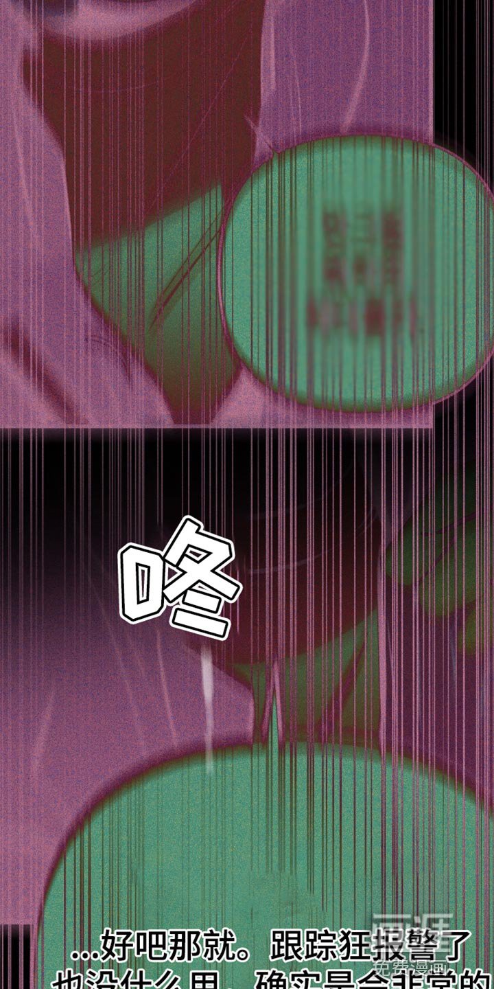 第64章：【第二季】跟踪狂的真面目
