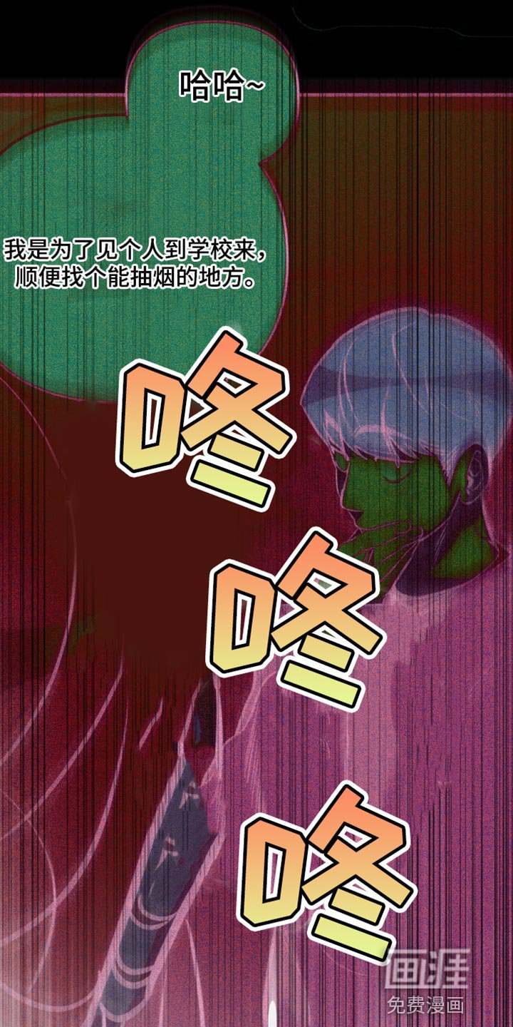 第64章：【第二季】跟踪狂的真面目